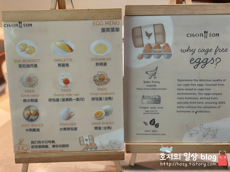 방콕 코트야드 메리어트 에어포트 조식당_달걀코너