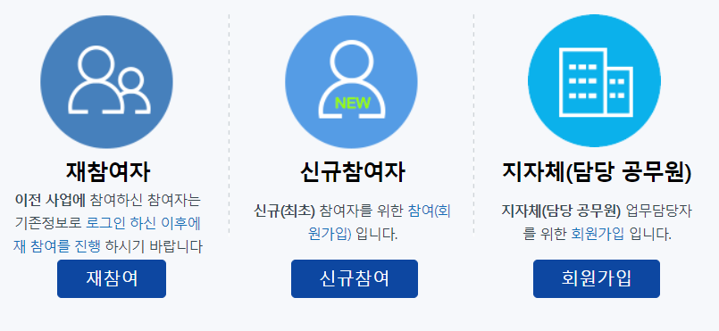 탄소중립포인트 자동차 홈페이지 회원가입