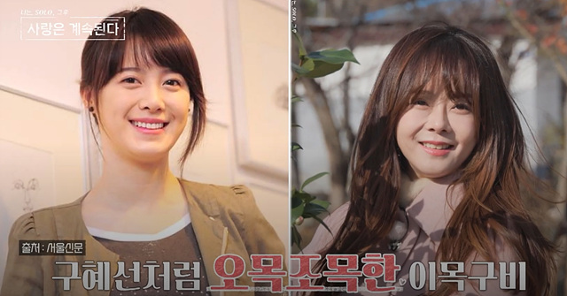 나는솔로 그후 사랑은 계속된다 나솔사계 골싱특집 직업 나이 장미 국화 동백 백합