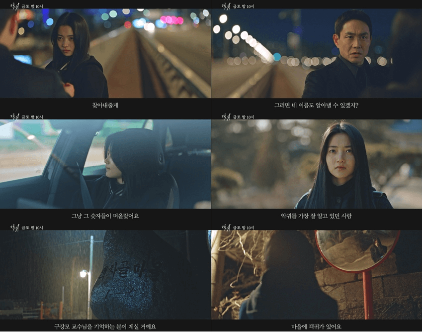 악귀 드라마 줄거리 재방송 ott