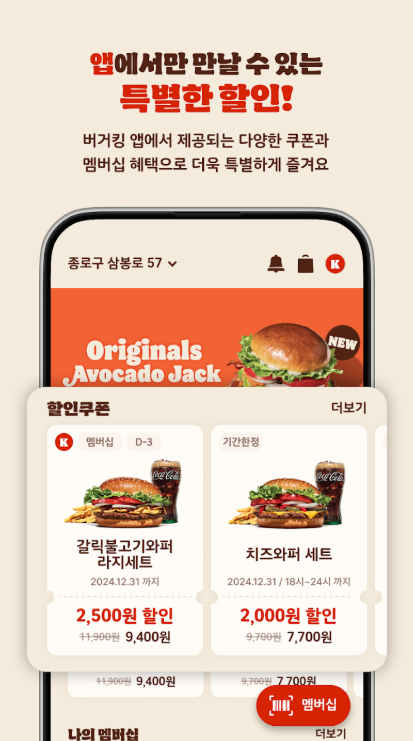 버거킹 4월 행사