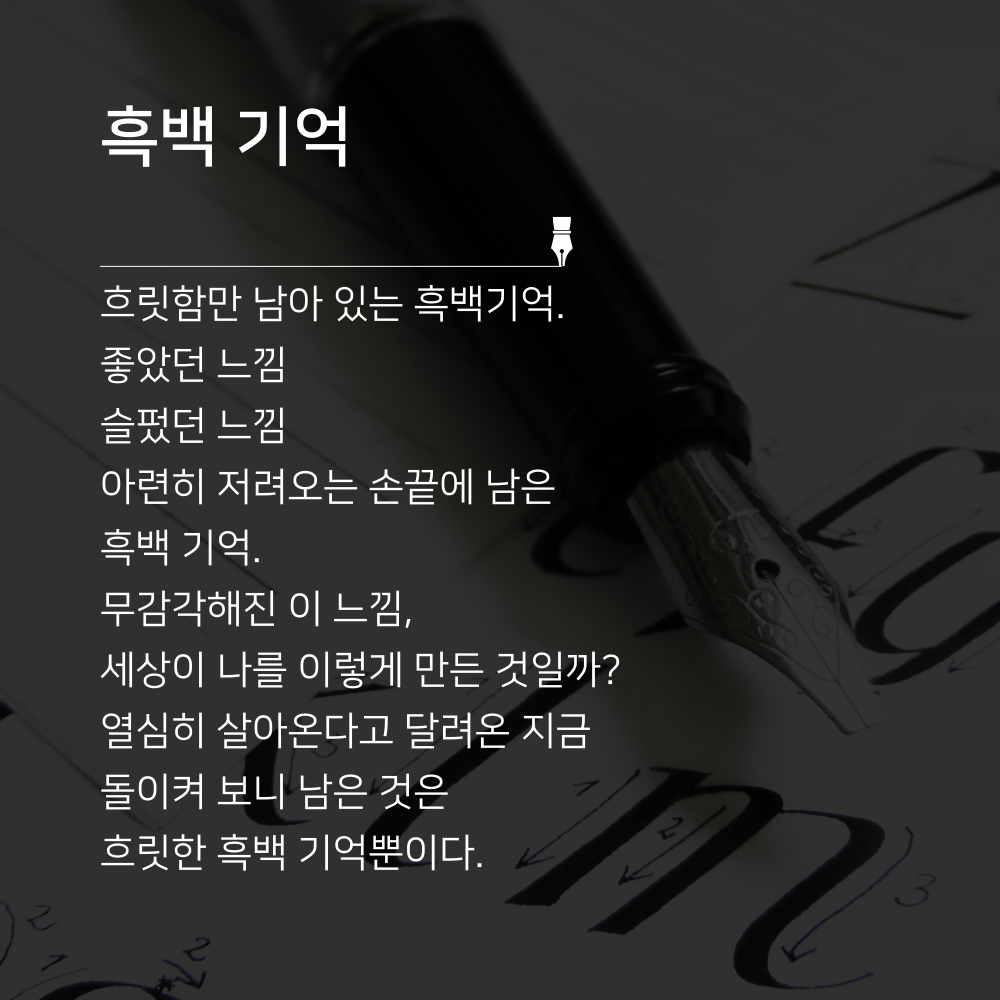 캘리그라피 좋은 글귀 모음