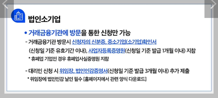 소상공인 이자환급