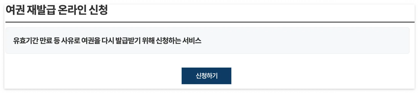 온라인신청방법