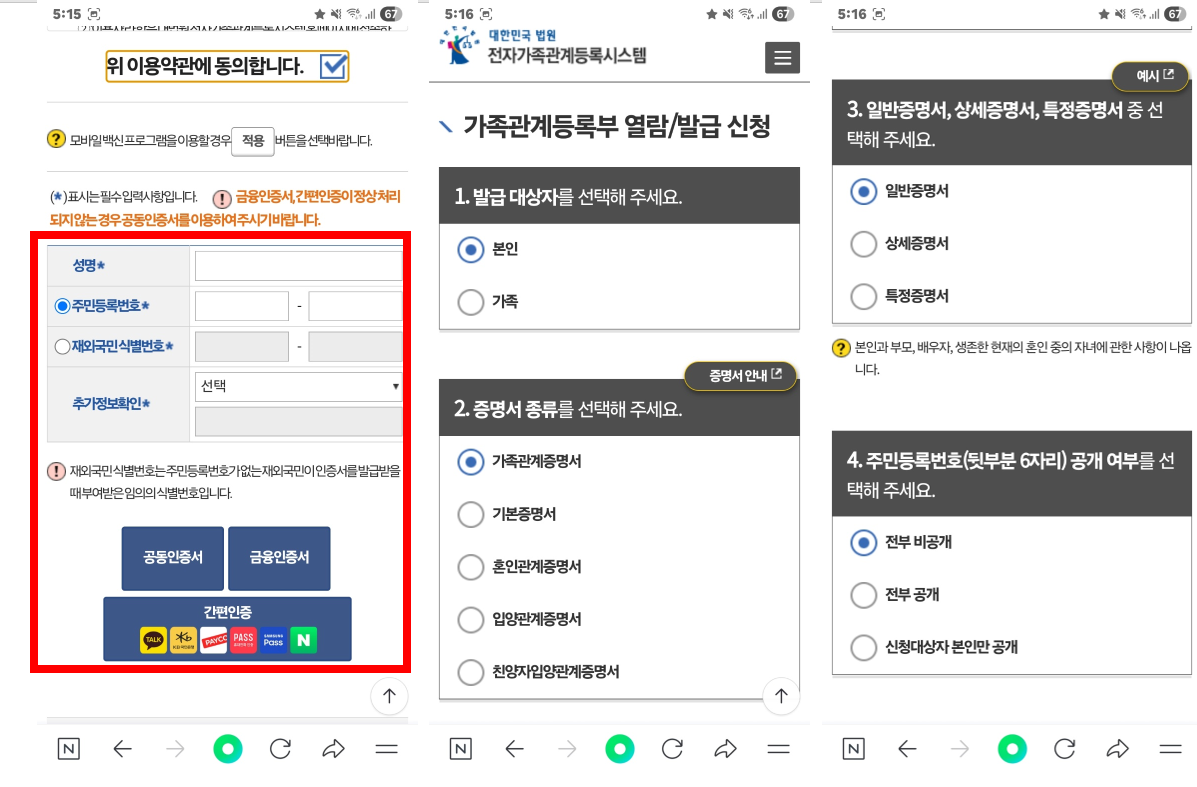 인증 진행