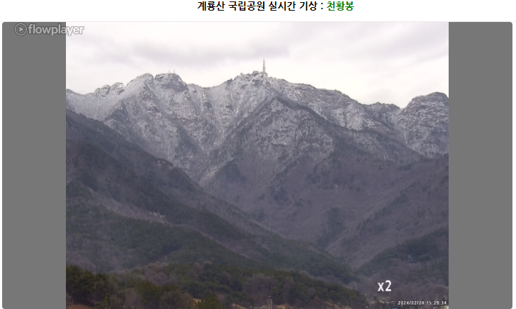 국립공원 실시간 CCTV