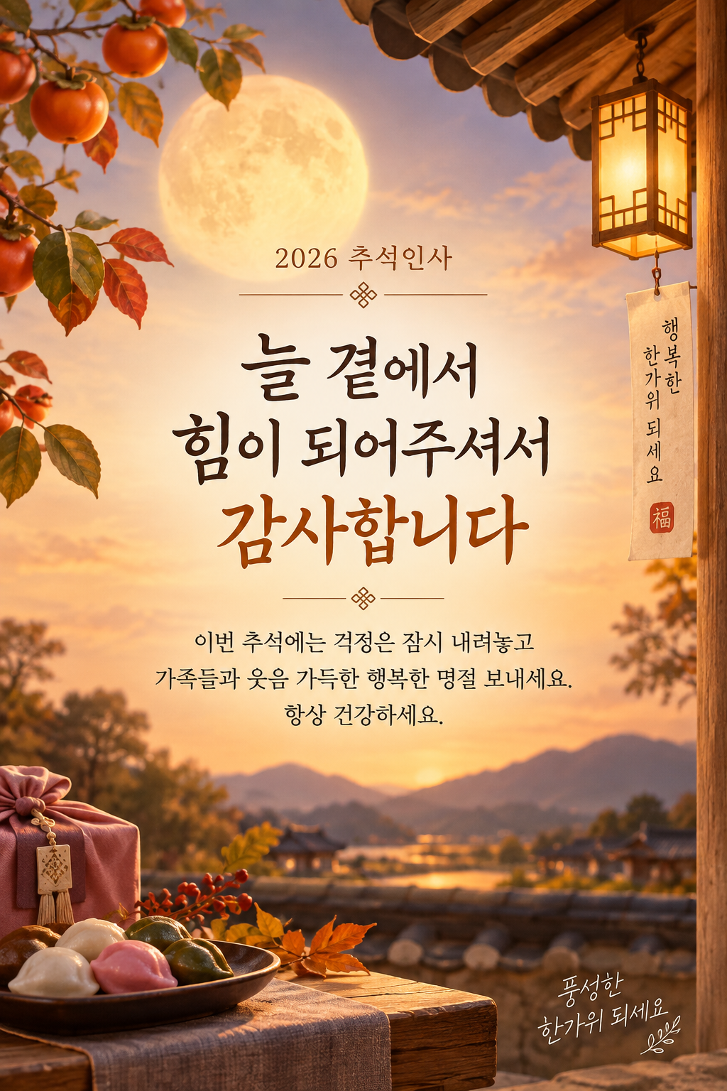 추석인사말이미지2