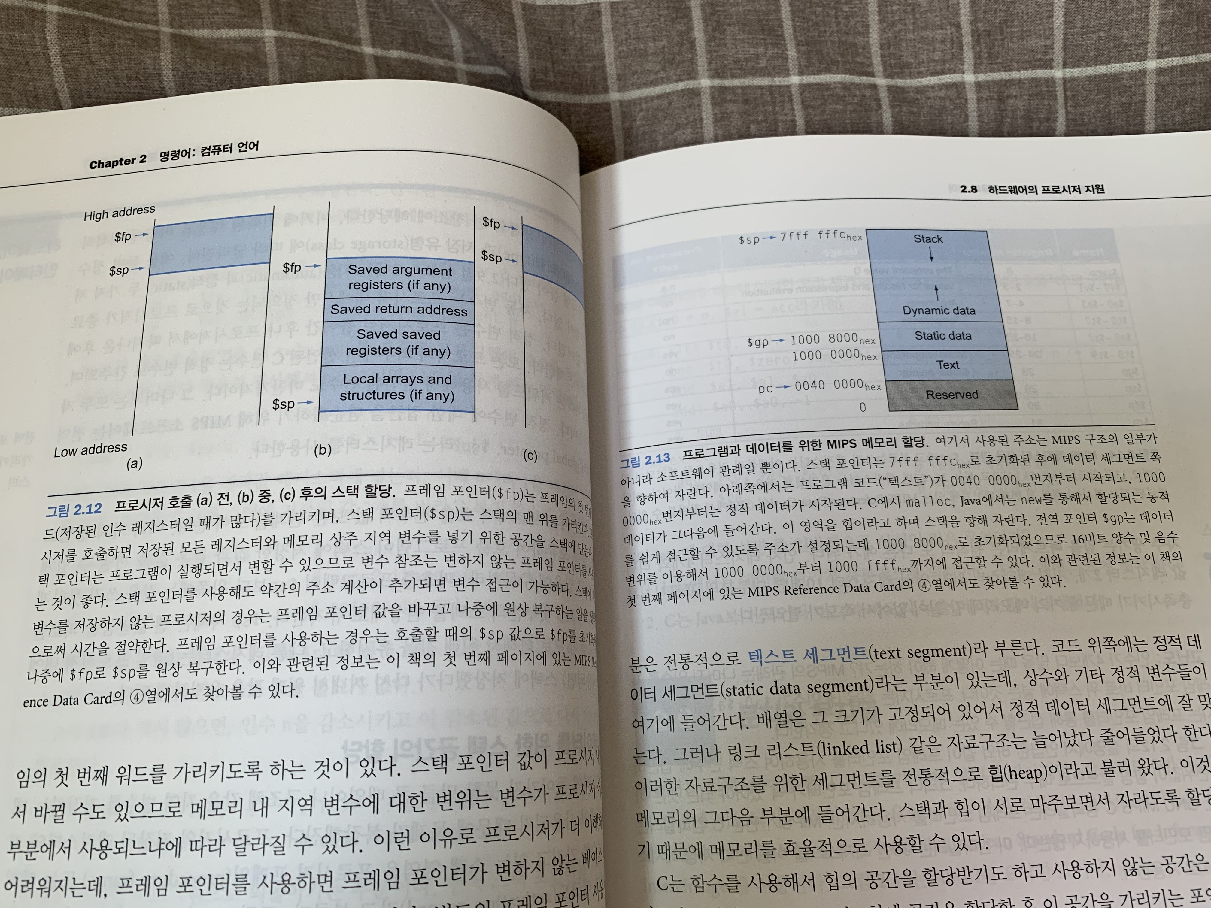[서평] 컴퓨터 구조 및 설계 - 				
    
    	3. 명령어: 컴퓨터 언어
    
