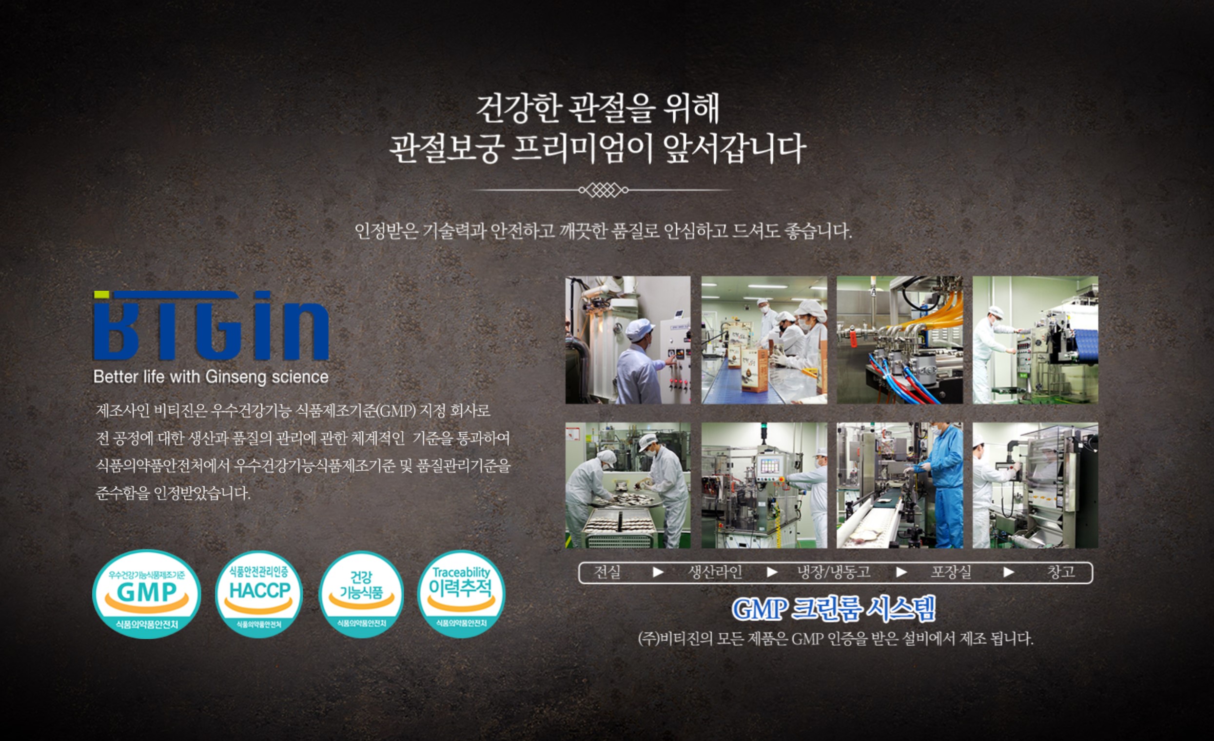 관절보궁 제품정보 정리