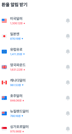 토스뱅크-외화통장-17개국-통화-환전