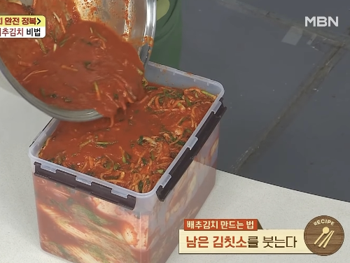 김칫소 넣고 마무리 - 남은 김칫소 붓기