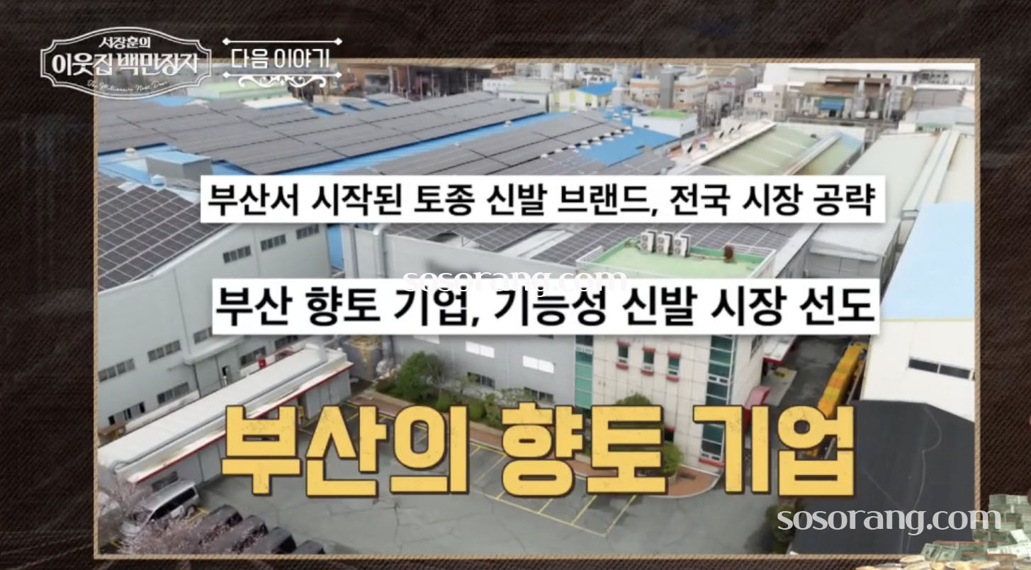 트렉스타 창업주 권동칠 회장 나이 71세 자수성가 백만장자 성공 신화