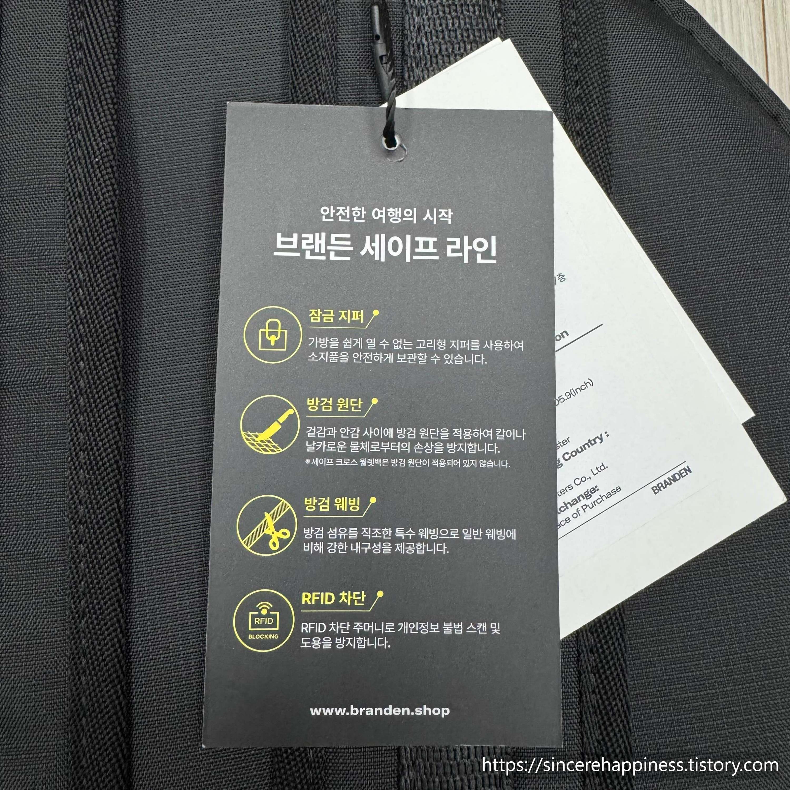 브랜든 세이프 라인