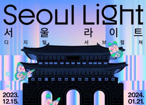 서울 광화문광장