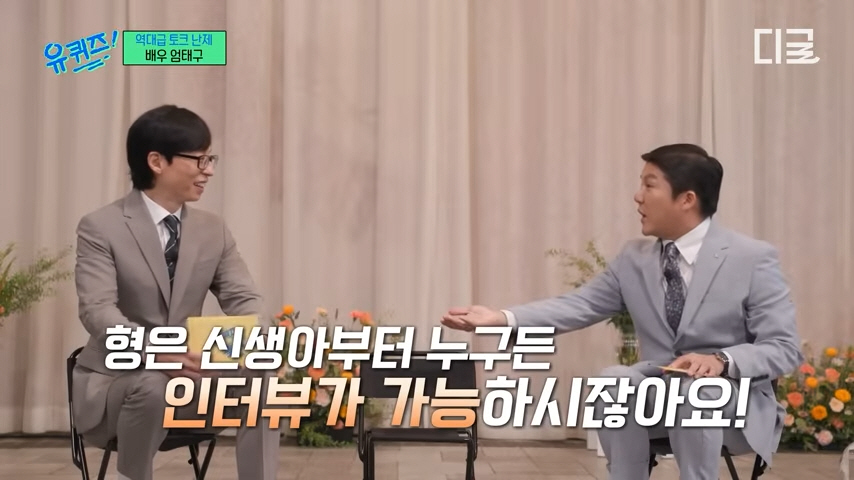 빌 게이츠 유퀴즈 