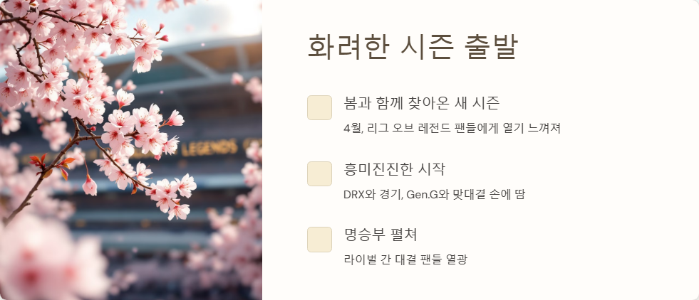 T1 리그 오브 레전드 최신 경기 분석