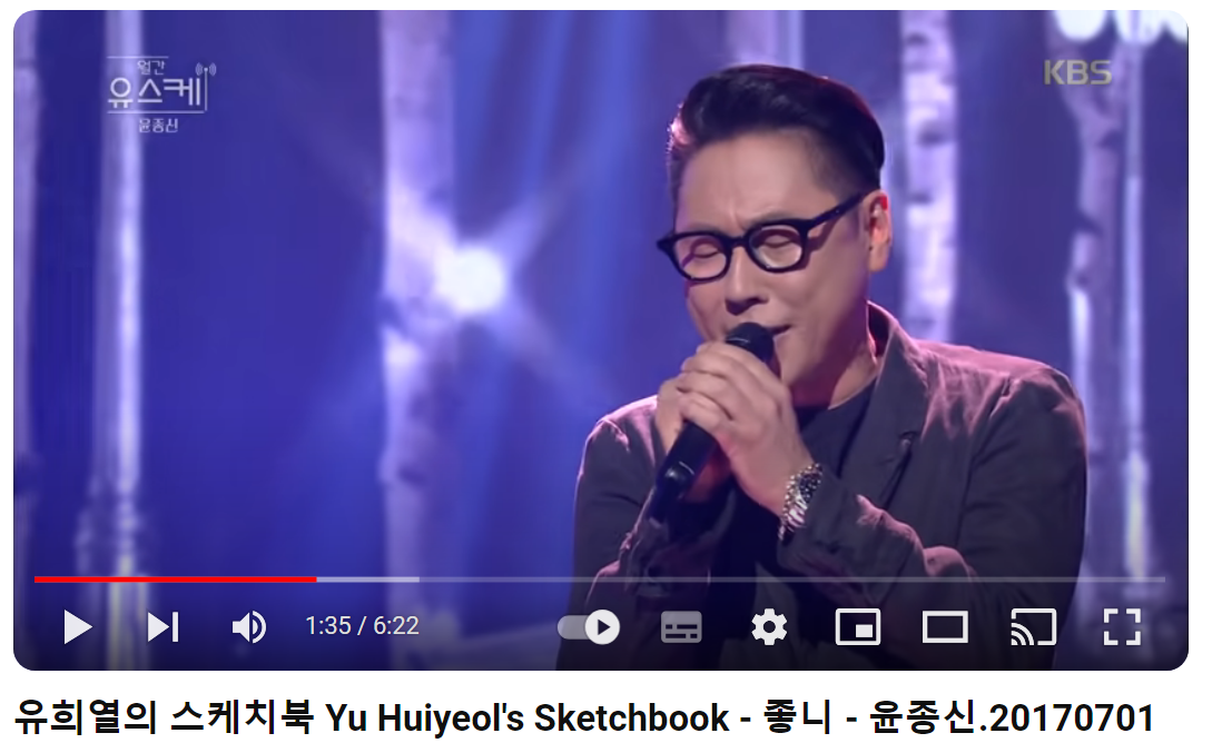 윤종신-좋니