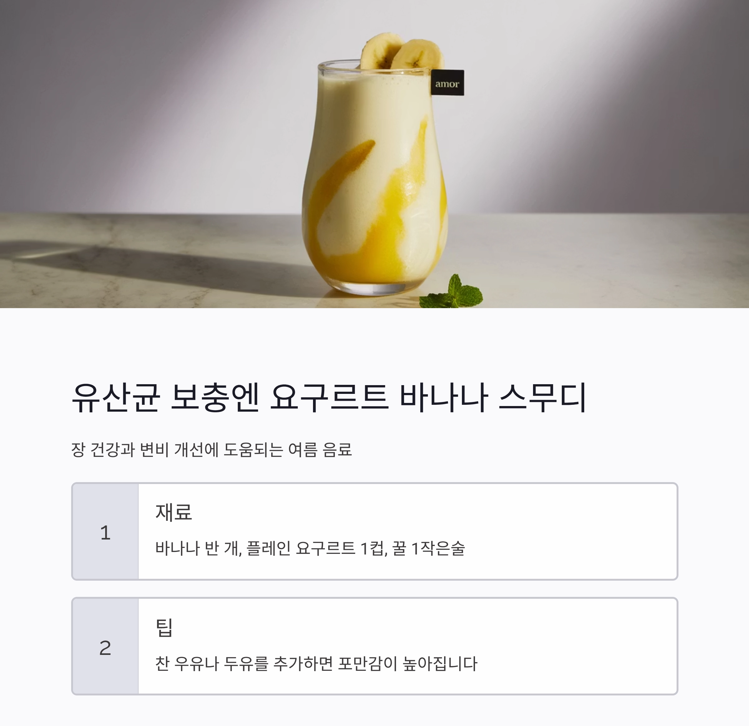 여름 임산부를 위한 영양 가득 식단 한 그릇으로 챙기기