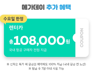 항공권예약