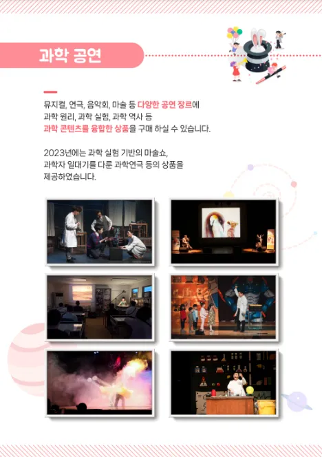 과학문화바우처신청방법 포인트몰