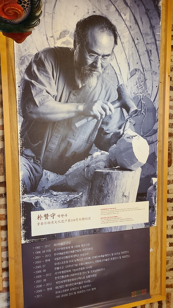 목아박물관