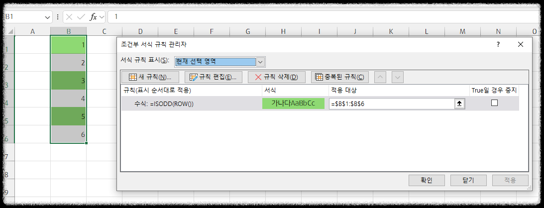 데이터를 한 눈에, 조건부 서식 활용법 실무에 유용한 활용법 데이터분석 예제 자동화 쉬운 완벽가이드 강조 구분 수식적용