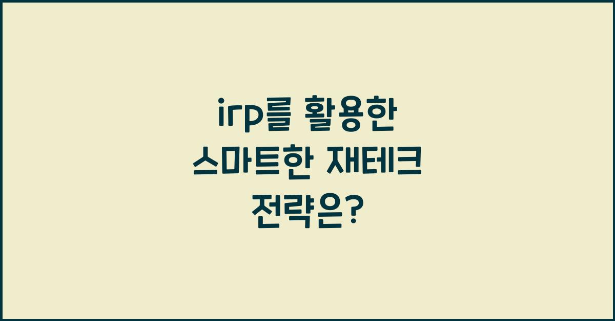 irp