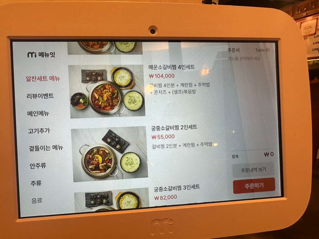 메뉴