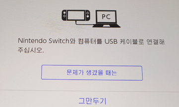 케이블 연결