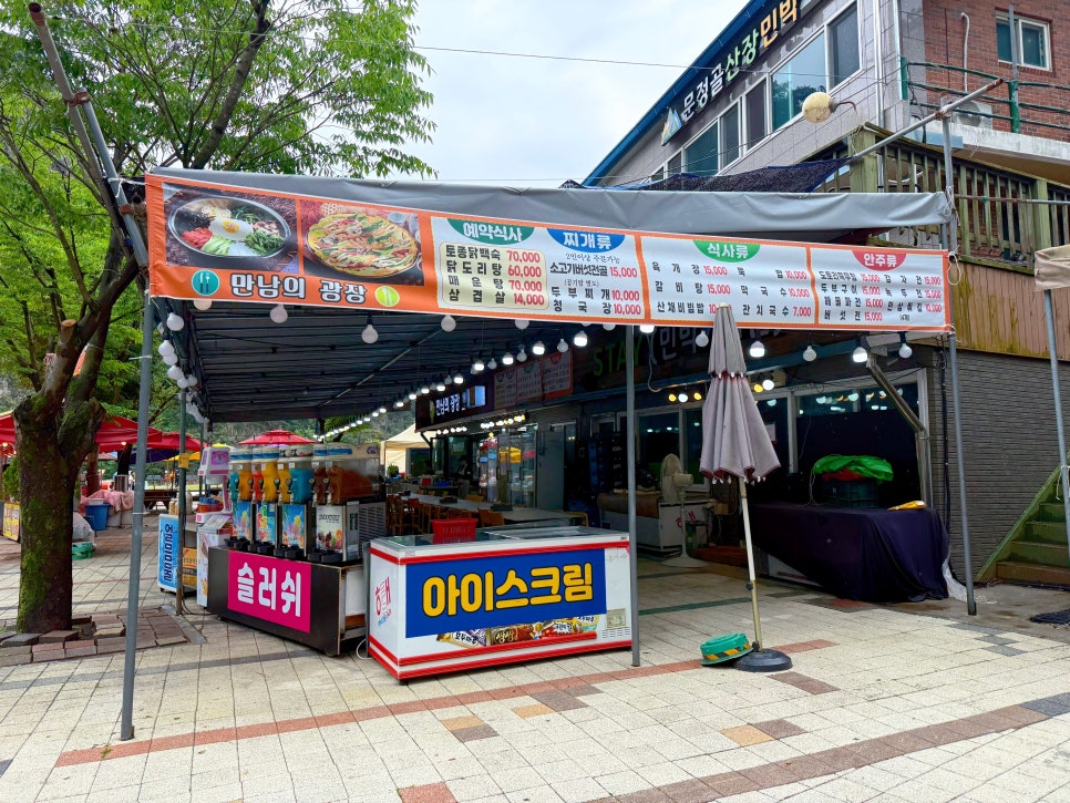 원주 소금산 그랜드밸리