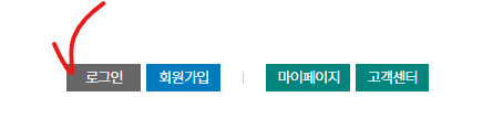 로또 구매 가격과 방법(+인터넷 온라인 구매, 모바일 구매 X)