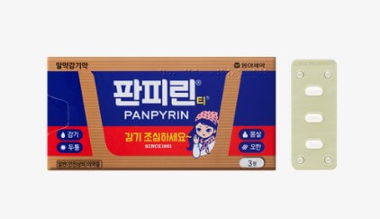 판피린 효능 및 어린이 복용&amp;#44; 이 약은 액상과 알약이 있습니다. 두 약의 차이점과 성분을 꼼꼼히 보시고 참고하시기 바랍니다.