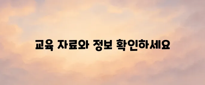 질병관리청 교육사이트 바로가기 (edu.kdca.go.kr)