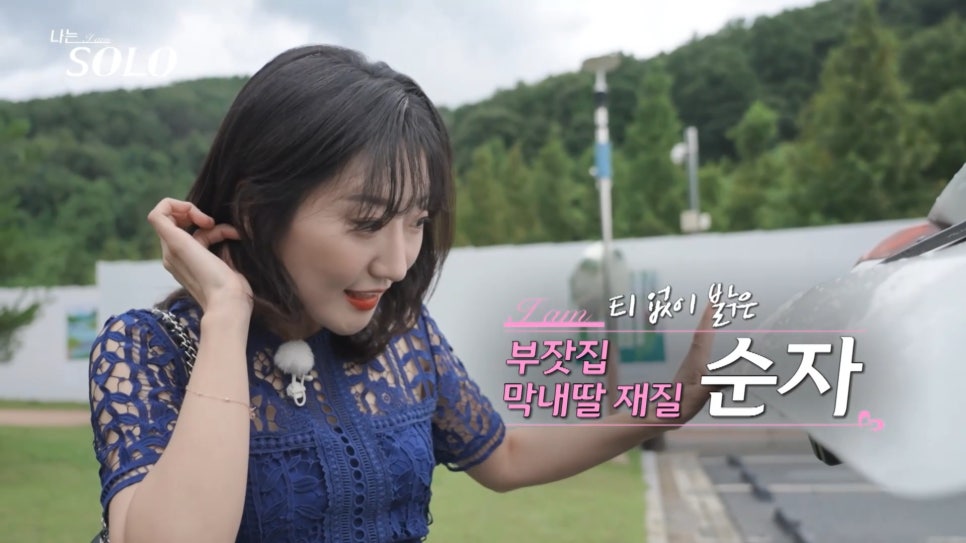 나는솔로 23기 인스타 순자