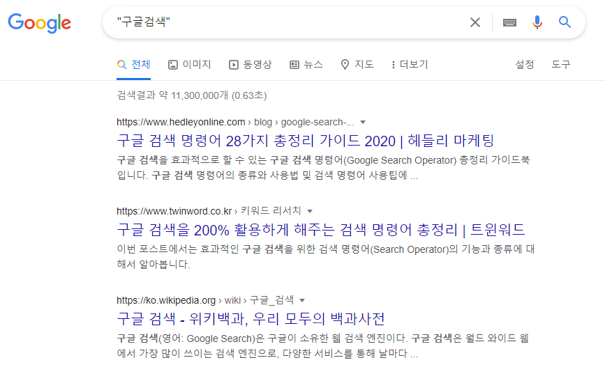 구글 검색 명령어 