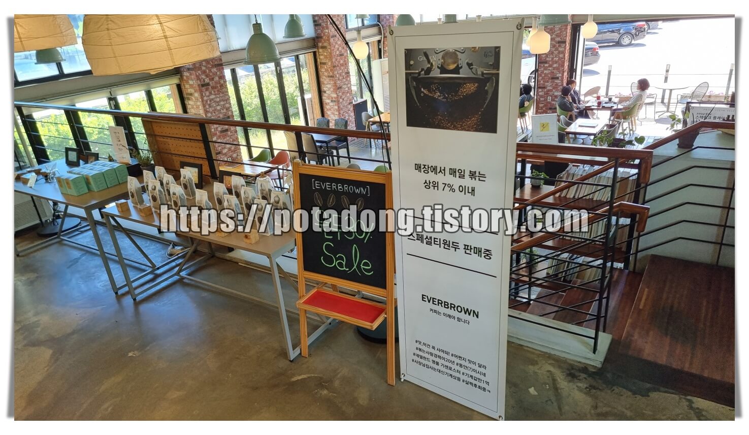 에버브라운 커피공장