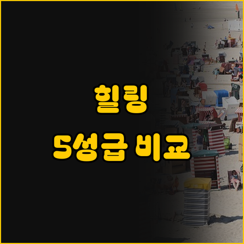 힐링과 가심비 모두 잡은 나트랑 두 ..