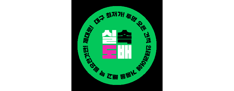대구 남구 도배공사