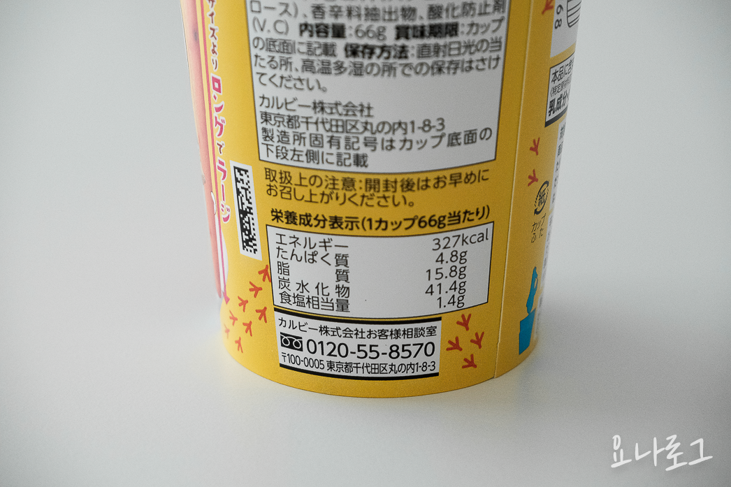 일본여행 도쿄여행 일본간식 도쿄쇼핑 도쿄쇼핑리스트 일본쇼핑리스트 일본편의점 일본과자 돈키호테 돈키호테쇼핑 돈키호테쇼핑리스트 도쿄 도쿄돈키호테 일본추천간식 도쿄여행준비 일본여행준비 자가리코 쟈가리코 쟈가리코기간한정 자가리코기간한정 자가리코한정판 일본과자 일본과자추천