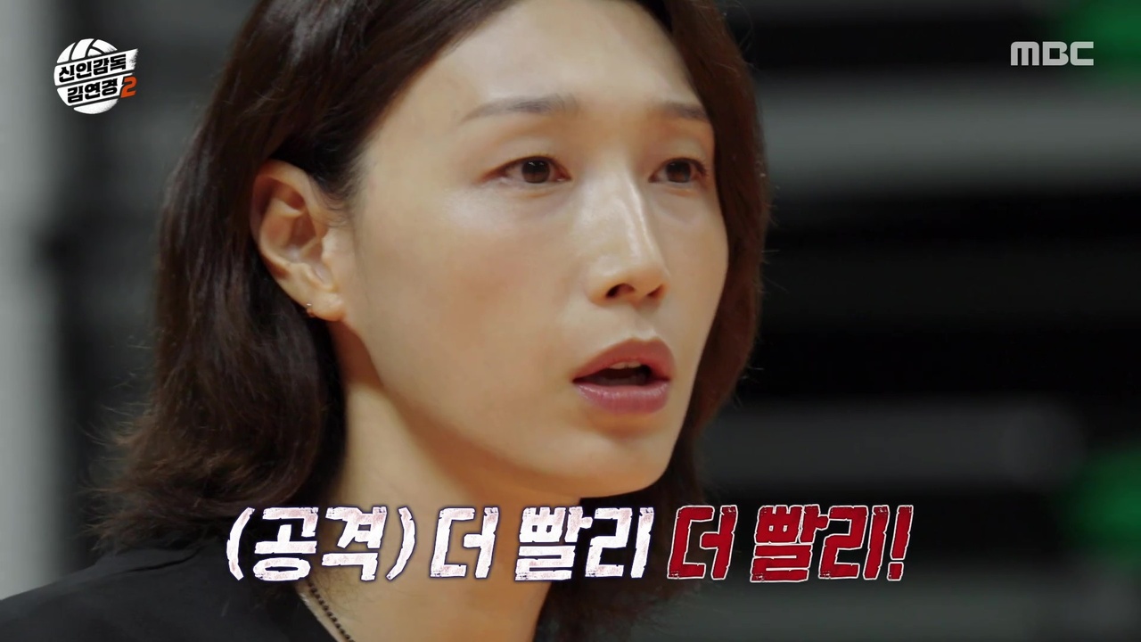 신인감독 김연경2 코트에서 지시하는 김연경 감독의 얼굴