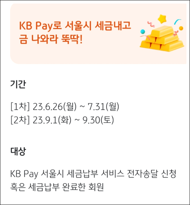 롯데카드 재산세 카드 혜택