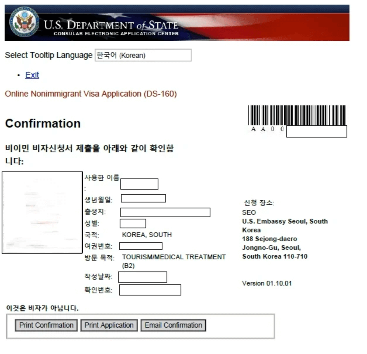 미국 비자 DS-160 작성 방법 알아보기