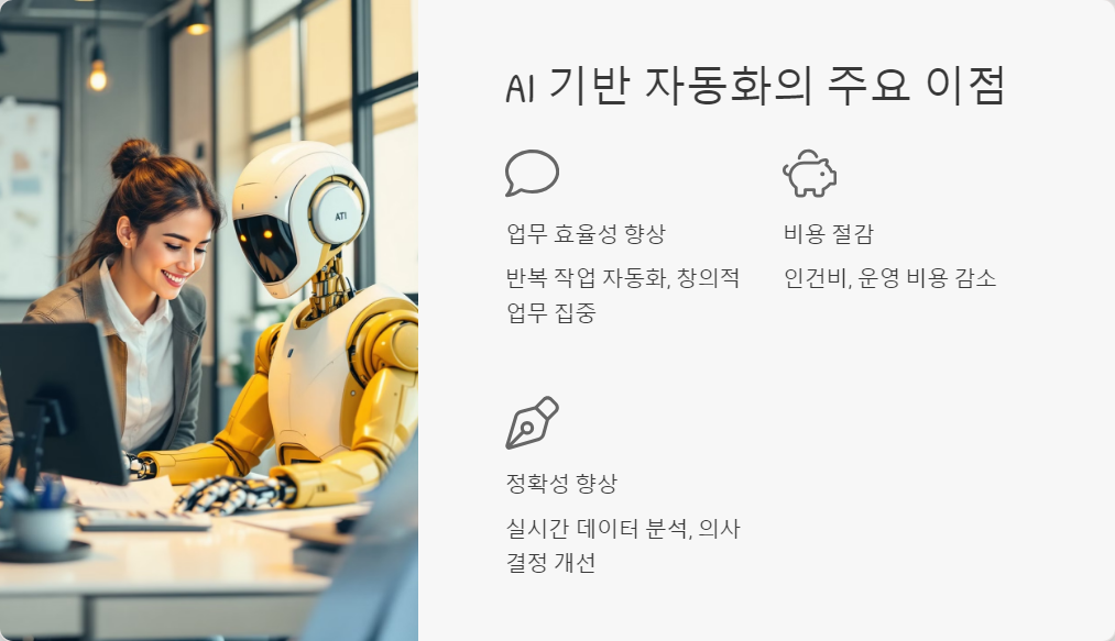 컨설팅