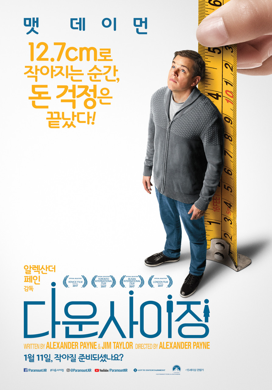 인류축소프로젝트를 소재로 한 영화 다운사이징