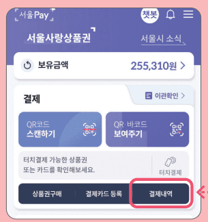 QR코드 스캔하기2