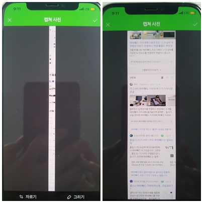 캡쳐 화면 편집 후 저장 