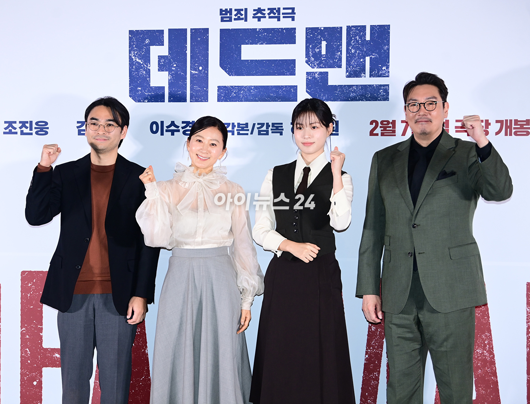 (왼쪽부터)하준원 감독-배우 김희애-이수경-조진웅이 29일 오후 서울 강남구 삼성동 메가박스 코엑스에서 열린 영화 '데드맨'(감독 하준원) 언론시사회에 참석하고 있다. [사진=정소희 기자]