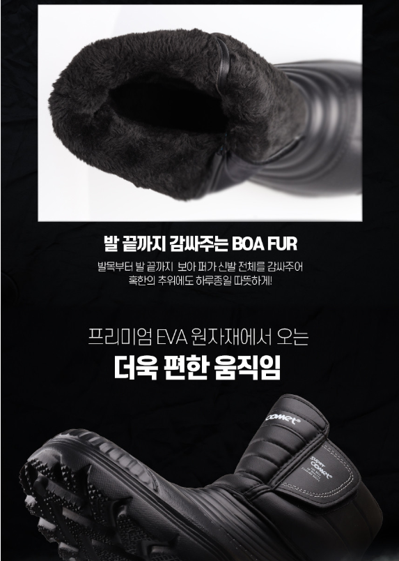 남자 방한 부츠