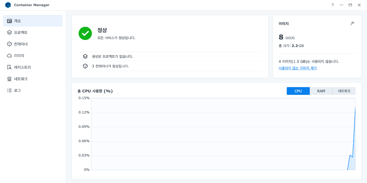 Container Manager 대시보드를 실행하여 컨테이너의 실행상태를 확인합니다.