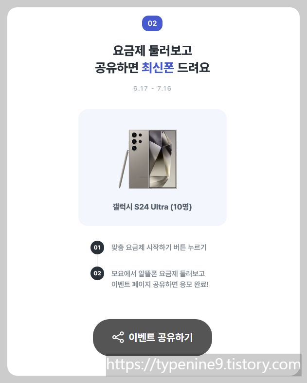 통신비 아끼기 카카오뱅크 이벤트